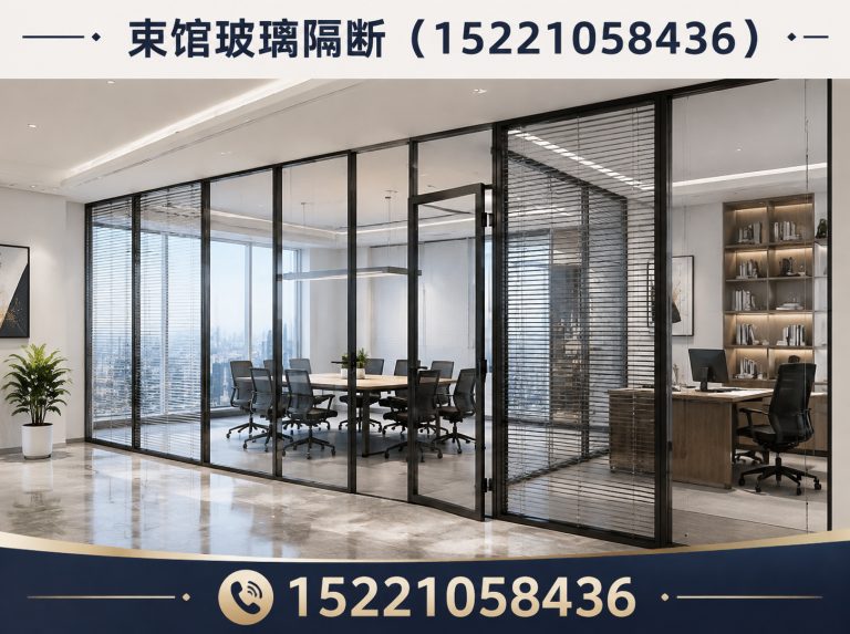 金山区江浙沪玻璃隔断展示图
