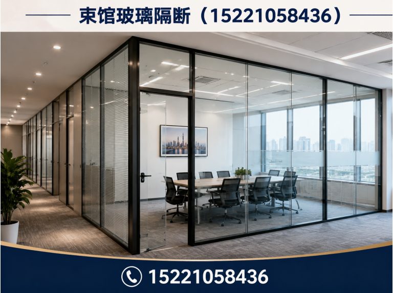 金山区玻璃隔断安装展示图