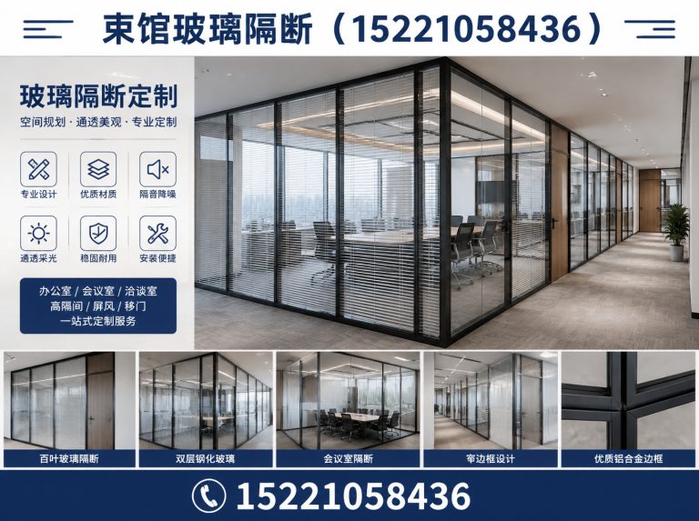 金山区束馆玻璃隔断展示图